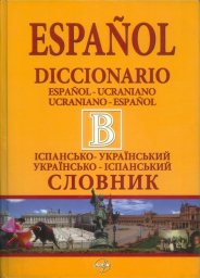 Diccionario Español - Ucraniano Ucraniano - Español